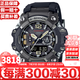 卡西歐（CASIO）泥王系列多功能防泥防水防震三重感應登山戶外運動情人節(jié)禮物 三代大泥王GWG-B1000-1A