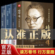正版5冊 楊絳傳 永不褪色的優(yōu)雅林徽因傳+張愛玲傳+陸小曼人物傳記書籍排行榜你是人間四月天適合女性看的經(jīng)典作品文學(xué)類小說集林微因的書我們仨三書籍暢銷書 林徽因+張愛玲+陸小曼+楊絳四冊
