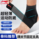 李寧（LI-NING）護(hù)踝防崴腳扭傷恢復(fù)套腳踝護(hù)具籃球運(yùn)動(dòng)超薄護(hù)腳踝套踝關(guān)節(jié)保護(hù)套