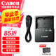 佳能（Canon）LP-E6N原裝電池 lp-e6p相機電池 e6n/e6nh電池充電器 適用佳能r6 5d4 r5二代 r7 r50 r62 r7 6d2 LC-E6E原裝充電器 .