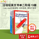 汪培珽英文書單 I Can Read系列 第二階段13冊 英文原版繪本 little bear 小熊 送音頻