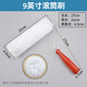 小建鼠9/6/4 寸長(zhǎng)毛無(wú)死角滾筒刷油漆工具涂料滾刷乳膠漆滾筒刷子 【工裝推薦】9英寸滾筒刷 【50把價(jià)格】