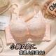 派邦奴（PBENO）內衣女小胸聚攏中厚顯大上托收副乳防下垂調整型性感蕾絲文胸罩 膚粉色 75A B(34)【中厚2cm】