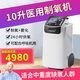 邁思醫(yī)療【醫(yī)院同款】10升醫(yī)用制氧機家用老人吸氧機氧氣機肺氣腫慢阻肺 【旗艦款】醫(yī)用10升機