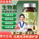 L-CALORIE生物素搭redhalo生物素搭氨基酸復(fù)合片頭發(fā)自發(fā)補(bǔ)充營養(yǎng)黑發(fā)調(diào)理 一瓶裝(單瓶體驗(yàn)  重塑烏黑) red halo生物素生物素