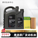 奧迪（AUDI）機油原廠專用全合成潤滑油適用A1 A3 A4LA5 A6LA7 A8L Q3 Q5LQ7 0W20 5升+機油濾芯 套裝（國六VW508）