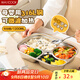 美廚（maxcook）316L不銹鋼飯盒分格餐盤(pán) 微波爐飯盒學(xué)生飯盒 4格不帶蓋MCFT8937