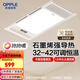 歐普（OPPLE）照明抱抱暖浴室取暖器暖風(fēng)機取暖照明排氣一體衛生間廣域風(fēng)暖浴霸 抱抱暖石墨烯強導熱丨負離子除菌