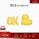 潮宏基足金黃金耳釘女款計價 OK鴨 EEG30002949 約1.35g 七夕禮物