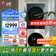 LGLG洗烘塔套裝 13KG全自動(dòng)滾筒洗衣機+10KG熱泵烘干機 直驅變頻 蒸汽除菌 360°速凈噴淋 【23款洗干一體機】墨綠+玉石白FN231QH