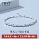 TTMIX時尚閃耀蹦迪珠鉑金手鏈pt950白金閃珠車花手飾送女友 【現(xiàn)貨】8.7-8.9g 16+3cm