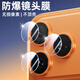 特七 適用蘋(píng)果iPhone17鏡頭膜iphoneair攝像頭保護膜超薄蘋(píng)果17promax鏡頭膜后攝防爆膜pm相機鏡片貼膜 蘋(píng)果17【2套裝】