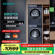 西門子（SIEMENS）藍(lán)寶石超氧洗烘套裝 10公斤全自動(dòng)變頻家用滾筒洗衣機(jī) 超氧空氣洗 深層除螨 熱泵烘干機(jī) 空氣護(hù)理 WG54E1E10W+WQ53E2D11W