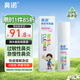 鼻諾（BiNuo）高滲海鹽水噴鼻洗鼻器兒童鼻炎鼻竇炎鼻塞洗鼻通鼻噴霧50ml
