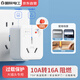 國際電工空調插座10A轉16A轉換插頭 大功率三孔電源轉換器 帶漏保超功率過(guò)載保護 一位無(wú)線(xiàn)10a轉16a插頭
