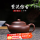倒把西施 宜興紫砂壺 名家純?nèi)止ぜ矣门莶鑹?功夫茶具套裝 大容量仿古壺 老紫泥.仿古壺(200cc)