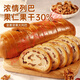胖東來品質(zhì)大列巴新疆大列巴無糖0脂0添加全麥堅(jiān)果長條全麥面包 4大根【麥香味濃】