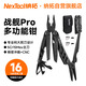 納拓（NexTool）戶(hù)外居家戰艦多功能鉗子組合工具戶(hù)外剪刀便攜應急折疊鉗