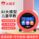 小霸王NZ01智能鬧鐘AI大模型語(yǔ)音互動(dòng)學(xué)習機聽(tīng)兒歌故事英語(yǔ)學(xué)生兒童早教對話(huà)交流 紅色【海量學(xué)習音頻+自律管理】 智能AI大模型小初高語(yǔ)音互動(dòng)解析