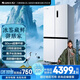 格力（GREE）505健康仙器凡人修仙傳聯(lián)名冰箱 變頻十字門60cm超薄平嵌三檔變溫國(guó)家補(bǔ)貼20% BCD-505WGNAL3SPBCA