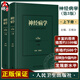 神經(jīng)病學(xué)第3版神經(jīng)系統(tǒng)疾病精神情感障礙診斷認(rèn)神經(jīng)內(nèi)科知功能障礙康復(fù)學(xué)實(shí)用神經(jīng)病學(xué)重急癥抑郁癥精神分裂人民衛(wèi)生出版社