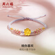 周六福3D硬金足金桃花黃金轉(zhuǎn)運(yùn)珠手繩女定價(jià) 好運(yùn)小桃花 約0.76g禮物