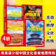 全4冊 用英語(yǔ)介紹中國文化+美食+地理+傳統 12-18歲初高中學(xué)生課外閱讀習俗藝術(shù)節日 傳統美食自然地理文化聽(tīng)力閱讀寫(xiě)作單詞口語(yǔ) 4冊 用英語(yǔ)介紹中國文化 美食 地理 傳統