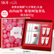 SK-II前男友面膜6片sk2補水化妝品護膚品套裝禮盒skii七夕情人節(jié)禮物女