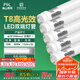 FSL佛山照明高光效t8燈管LED線條燈節(jié)能0.9米15W日光色6500K5只裝