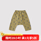 巴厘小豬【反季清倉(cāng)】【反季清倉(cāng)】寶寶大屁屁褲春季男寶哈倫褲超萌可愛(ài)女 甘草黃 73