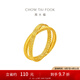 周大福 流金歲月系列環(huán)環(huán)相扣雙環(huán)黃金戒指女(工費(fèi):320計(jì)價(jià))F234435禮物 15號(hào) 足金 約3.15g