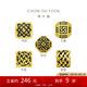 周大福男士尋潮信念足金黃金轉(zhuǎn)運珠 EOR1106