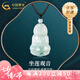 中國黃金（CHINA GOLD）音菩薩翡翠吊墜男女新款玉石項鏈玉墜七夕情人節(jié)禮物送女朋友老婆 【送女友】翡翠觀音項繩+玉珠（小版）