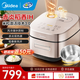 美的（Midea）赤炎稻香IH電飯煲4-5人 0涂層316L不銹鋼內膽 雙熱源米粒激活3.0健康低糖飯電飯鍋HS453S 4L
