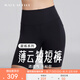 MAIA ACTIVE夏練系列薄云短短褲 戶外騎行健身4分口袋自由裁瑜伽褲子緊身褲女 神秘黑（4分自由裁口袋款） M