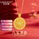 勞拉圖八寶羅盤(pán)黃金項(xiàng)鏈女足金999吊墜首飾鎖骨鏈生日禮物 八寶羅盤(pán)-足金999吊墜+18K金鏈