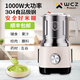 WCZ德國打粉機(jī)輔食機(jī)家用小型磨粉磨漿機(jī)多功能果汁五谷佐料粉碎機(jī)破壁機(jī) 綠色【質(zhì)保10年】1200g食品級(jí)不銹鋼*加粗銅線