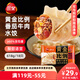 三全黃金比例番茄牛肉水餃618g*2袋36只 速凍水餃蒸餃煎餃早餐食品