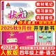 2025秋狀元大課堂四年級上冊下冊語(yǔ)文數學(xué)英語(yǔ)人教版北師版山東專(zhuān)版小學(xué)4年級課本同步訓練課堂筆記學(xué)霸筆記隨堂練小學(xué)課堂筆記教材預習 【2025秋】四年級上冊 語(yǔ)文人教版