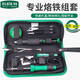 老A 35W電烙鐵套裝電子維修工具組套焊錫絲電烙鐵維修工具包LA101312 12件套電烙鐵工具套裝