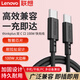 聯(lián)想 （Lenovo）原裝Type-C便攜多功能65W口紅電源筆記本電腦雷電充電器線(xiàn)電源適配器快充線(xiàn) 【C轉C 100W】充電線(xiàn)(1.8米)/黑色