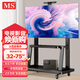 MS移動電視支架32-75英寸電視架家用電視掛架商用會議落地支架電視推車小米海信創(chuàng)維飛利浦通用T17