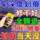汽車(chē)劃痕修復神器不分顏色車(chē)漆深度劃痕修復汽車(chē)補漆劃痕修復神器 1瓶【劃痕消失】