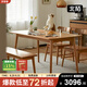 北陌家具食味餐桌全實(shí)木家用櫻桃木小戶型日式原木色北歐風(fēng)餐桌椅組合 【櫻桃木】1.4M+105長凳+2自在椅