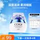高姿（COGI）絲蛋白滋潤保濕深度補水水乳套裝化妝品護膚品套裝生日禮物送女生 滋潤保濕精華霜50g