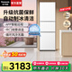 松下（Panasonic）Xtra蔓越莓300升家用小型冰箱三開(kāi)門(mén)超薄自動(dòng)制冰一級(jí)能效風(fēng)冷無(wú)霜 新品白【中門(mén)變溫+自動(dòng)制冰】XC30GEB