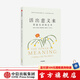 活出意義來 埃米利伊斯法哈尼史密斯著 中信出版社圖書