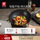 雙立人（ZWILLING）炒鍋不粘鍋炒菜鍋平底煎炒鍋家用鍋具Enjoy30cm電磁爐燃?xì)庠钔ㄓ? title=