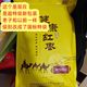 騰冠河南特產(chǎn)超特級1000克健康紅棗 騰冠棗業(yè)灰棗子即食棗新鄭河南棗