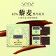 SENZ 心之情緒魔盒83%藜麥夾心黑巧克力 8粒40g 休閑零食 伴手禮中秋節禮物